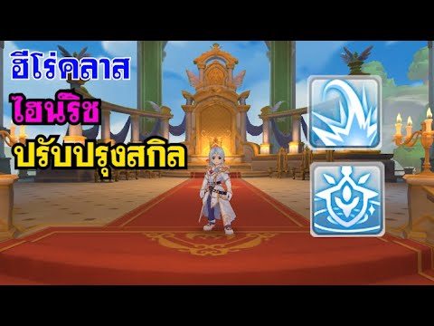 [THAI]RagnarokMEternalLo