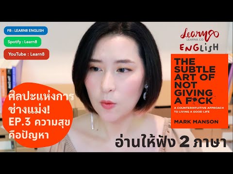 EP-3-Audiobook-อ่านให้ฟัง2ภาษา EP-3-Audiobook-อ่านให้ฟัง2ภาษา