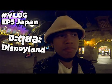 Vlog:เที่ยวญี่ปุ่นกับAonAPKTo