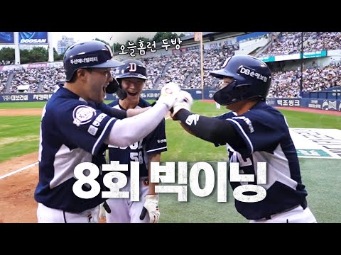 [두산 vs LG DH1] 무서운 타격감 8회 5점을 얻어내는 두산의 집중력 | 9.21 | KBO 모먼트 | 야구 하이라이트