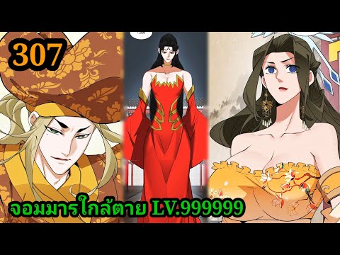 มังงะสนุกจอมมารใกล้ตายLV.999