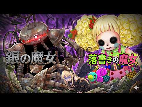 【まどドラ】タワー制覇前にカオスモードで肩慣らし #15