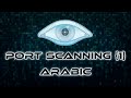 Port Scanning  Episode 1 (Arabic)