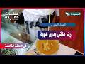 برومو ملفات مفتوحة | العسل اليمني : إرث ملكي بدون هوية | الحلقة 30-2026م