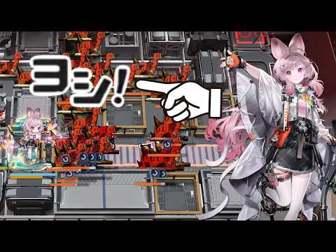 【アークナイツ大陸版】コンベアで遊んではいけません(サンピィ スキル3)