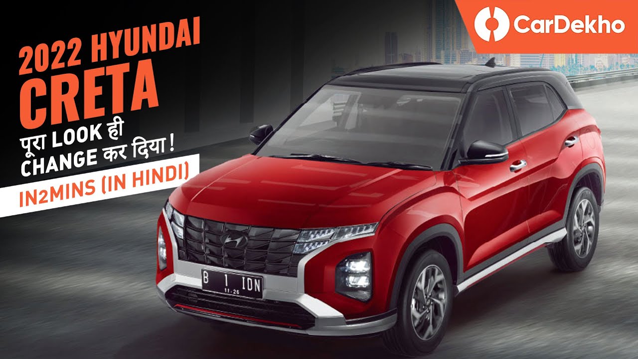 Hyundai Creta 2022 | New Looks, ADAS, New Features | India Launch Date? #in2mins