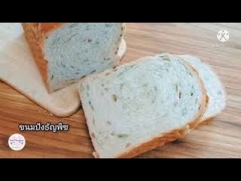 ขนมปังธัญพืช|WholeGrainsBr