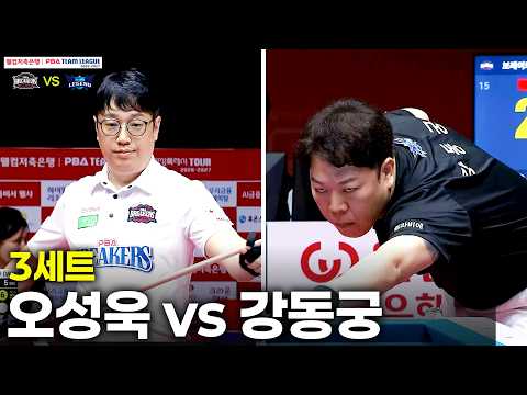 3세트 브레이커스( vs 휴온스( 팀리그 26-27 2R]