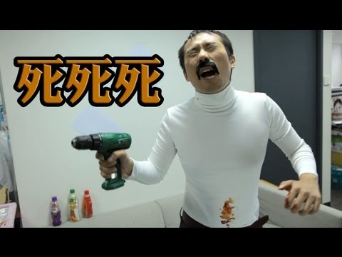 [煩到hihi]司徒夾帶 - 死來死去死唔去