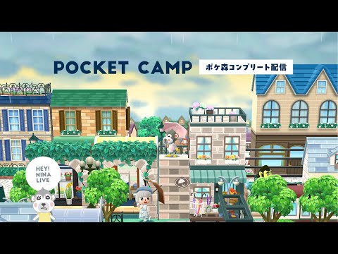 ポケ森配信  2つのアカウントで6月のやり残しチェック&7月のアイテム見る