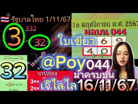 EP.7@Poyฟ้าดเร็ว32เจ๊ไลไลเ