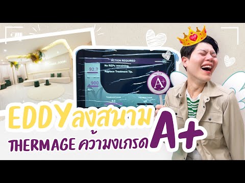 สิ่งแรกที่Eddyvoyage365ทำเมื