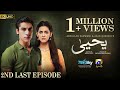 Yahya 2nd Last Episode 07  [Eng Sub]  Madiha Imam - Khushhal Khan - 22nd November 2024 - HAR PAL GEO