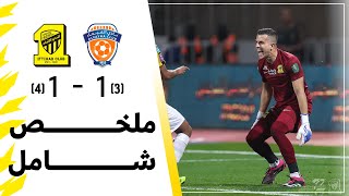 ملخص مباراة الاتحاد والفيحاء – ربع نهائي كأس خادم الحرمين الشريفين