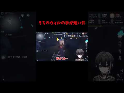 【第五人格】ウィルの射程が分からない男 #第五人格 #identityv #破輪 #協力狩り