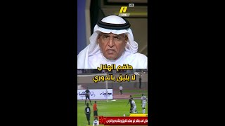 حديث محمد فودة عن مشكلة طقم الهلال امام الطائي