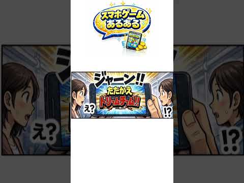 スマホゲームあるある ちょいオタ のぶちゃん
