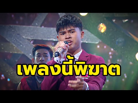 ปิติภูมิแท่นมุข(อินน์)-ตอน