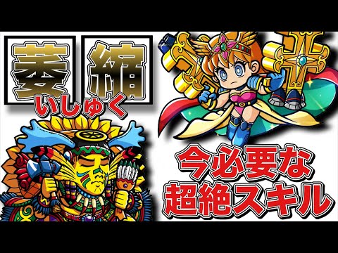 【ワンコレ】4体復活奥義使える!? 麒麟ザー公所持でインカは不要!? ザ・考察始まる！【ワンダーコレクション】