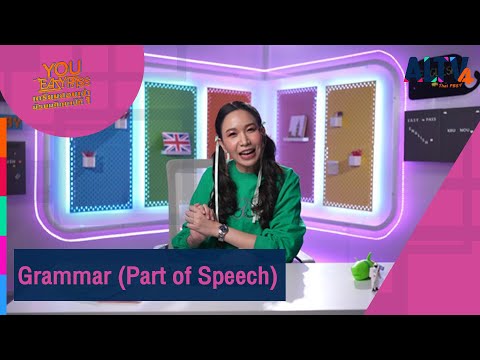 Grammar(PartofSpeech)|YOU