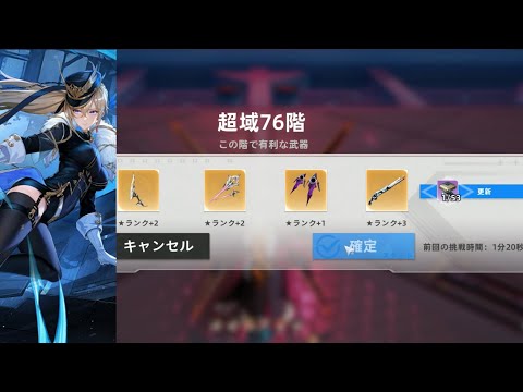 【幻塔】超域76階 ヴェロニカ Veronika Test Server【Tower of Fantasy】