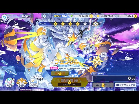 【クルスタ】第8回総力戦を振り返ろうの会