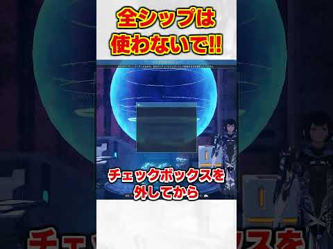 全シップマッチングは使わないで！現在発生している重大な不具合について【ネームレスシティ探索】【PSO2NGS】【NGS】