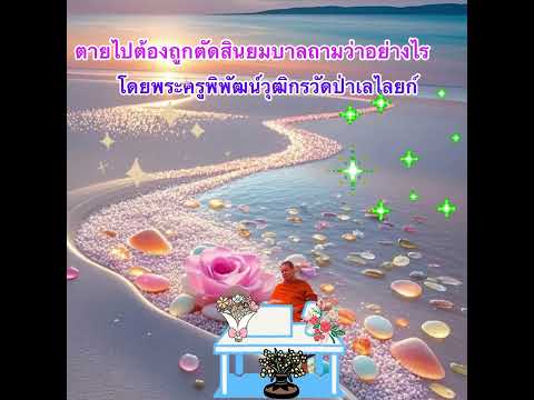 18พฤศจิกายน2567