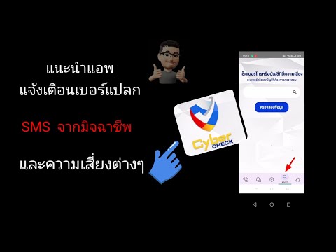 แอพนี้ควรมีติดเครื่องใว้