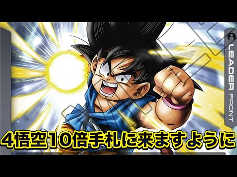 【ドゴカweekly】たぶんGT悟空って負けるまで負けてない浮かれ気分でドゴカweekly#孫悟空#DBFW #鳥山明