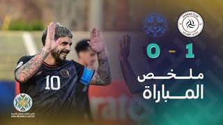 ملخص مباراة الشباب والمنستيري 1-0 – كأس الملك سلمان للأندية