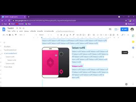 การใช้งานGoogleDocเบื้องต้น