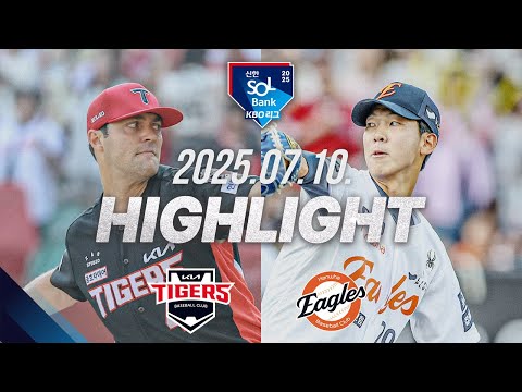 [KIA타이거즈 vs 한화이글스] 7.10(목) 야구 하이라이트｜2025 신한 SOL뱅크 KBO리그｜KBO X TVING