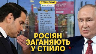 Тиждень до можливого завершення війни: США тиснуть на Росію та Україну, нові обмеження інтернету в РФ