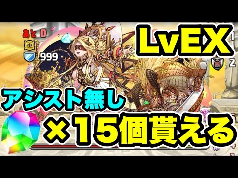 【魔法石15個GET】アシスト無し‼️5月クエストダンジョンLvEX クリア編成・立ち回り紹介！！【#5月クエストダンジョン】【#パズドラ/パズル&ドラゴンズ】