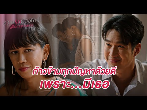 FINSpecial|ชาญ-เลิศเราก้