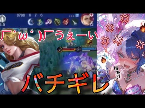 『( 厂˙ω˙ )厂うぇーい｢はあ！？｣』ダークシステムに煽られたから破壊しました^^ DARK System モバレ モバレジェ モバイルレジェンド mobileLegends