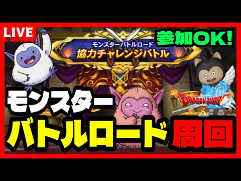 【ドラクエ10】バトルロード周回するよ！バトルロードボックス500個集める！【ドラゴンクエストX】 ※ネタバレあり