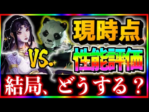 【AFKJourney/ジャーニー】パンドラとパン現時点の性能評価　結局どっち優先すべき？