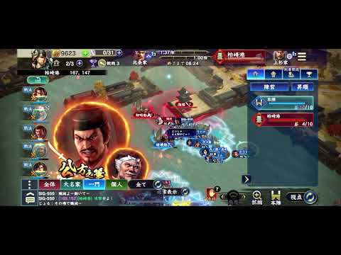 信長の野望 覇道 柏崎港攻城戦　FM35.0vs木偶の坊