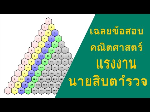 ติว-สอบเข้านายสิบตำรวจ-วิชาคณิ ติว-สอบเข้านายสิบตำรวจ-วิชาคณิ