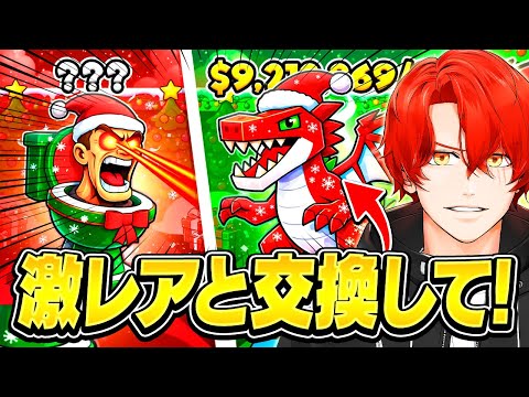 ブレインロット交換配信 #shorts 【フォートナイト/Fortnite】