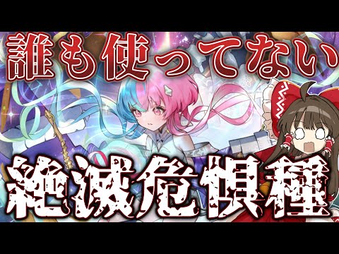 【逆転オセロニア】この駒最近マジでみたことない...【ゆっくり実況】