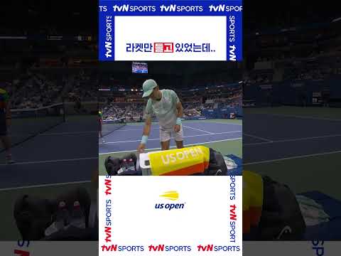 라켓만 들고 있었는데.. #USOPEN