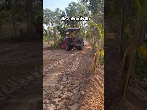 หลังจากได้ดินเที่ยวแรกมาลงแล้ว