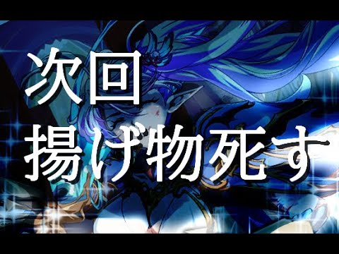 【ランモバ】S19トナメ配信　20250803