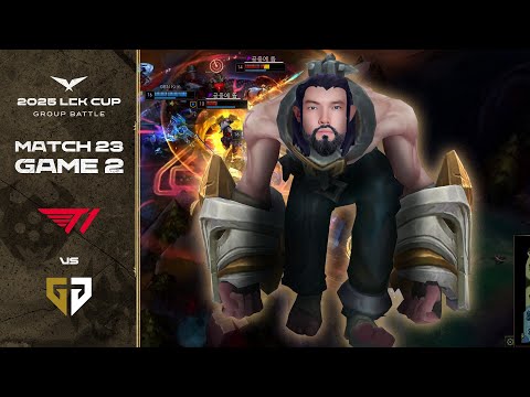 지금... 앞으로 나온거야...? | T1 vs GEN 게임 2 하이라이트 | 02.01 | 2025 LCK CUP 그룹 배틀