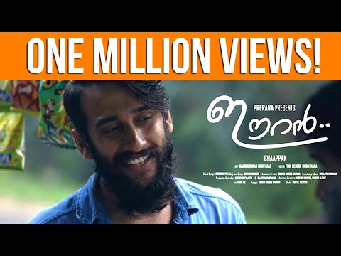 Eeran Malayalam Short Film