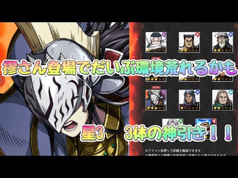 摎さん登場記念！