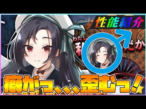 【うたわれるもの ロストフラグ】まさかのホオズキさん⁉性能紹介しつつ有償半額！【ロスフラ】